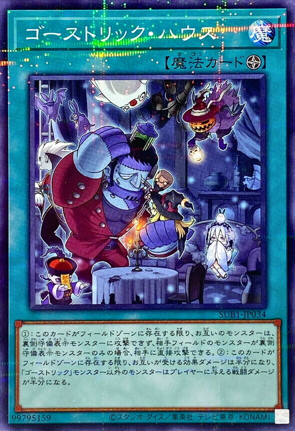 SUB1-JP034 ゴーストリック・ハウス