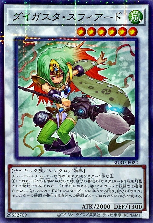 SUB1-JP022 ダイガスタ・スフィアード