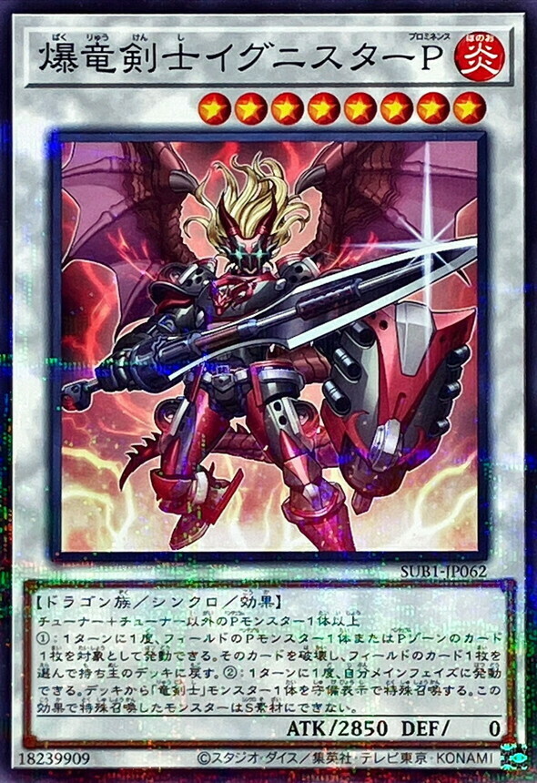 SUB1-JP062 爆竜剣士イグニスターP