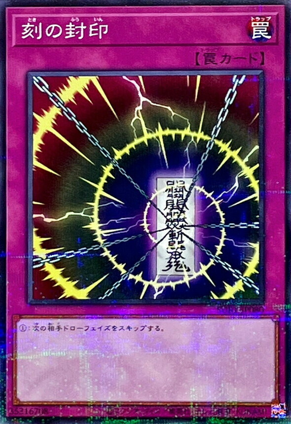 SUB1-JP080 刻の封印