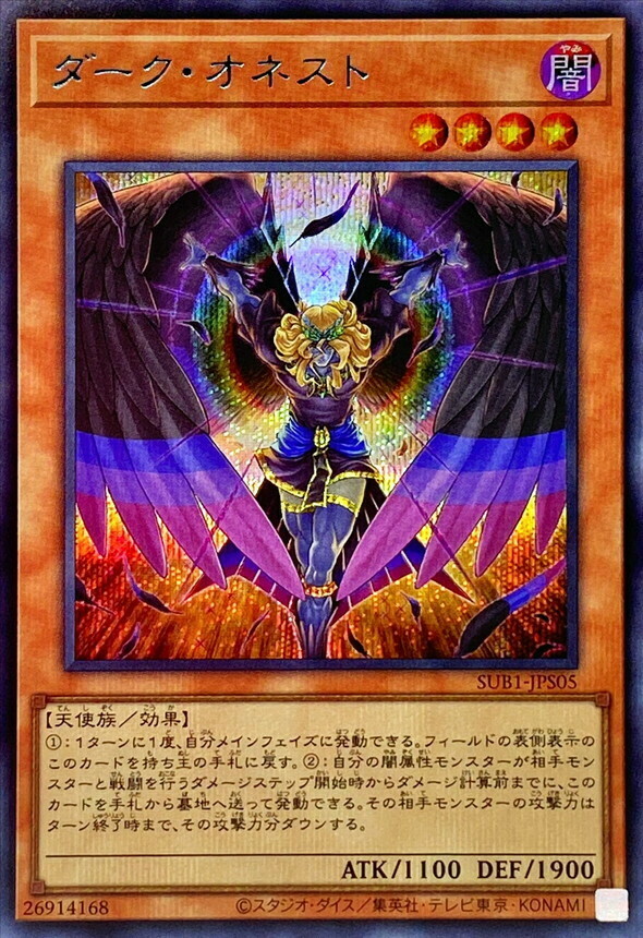 SUB1-JPS05 ダーク・オネスト
