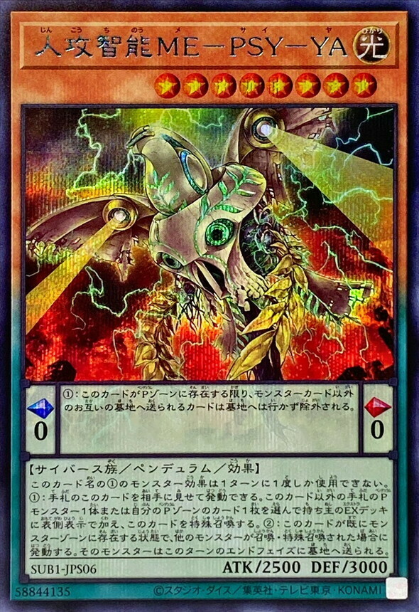 SUB1-JPS06 人攻智能ME-PSY-YA