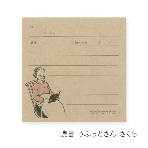 閱讀日記 31枚 方型memo X MASCO ERI｜+Lab 山櫻紙品