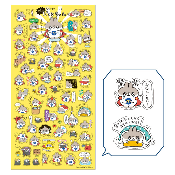 兔子超人 透明手帳貼紙｜日本Mind Wave