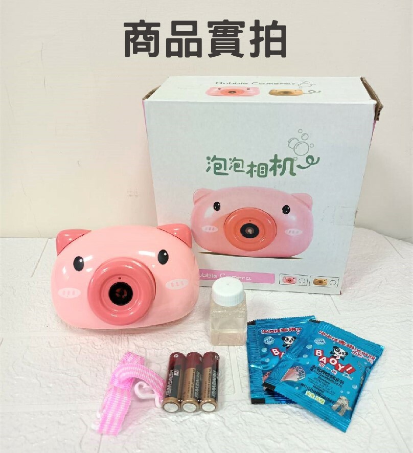 泡泡相機 附電池*3+泡泡水