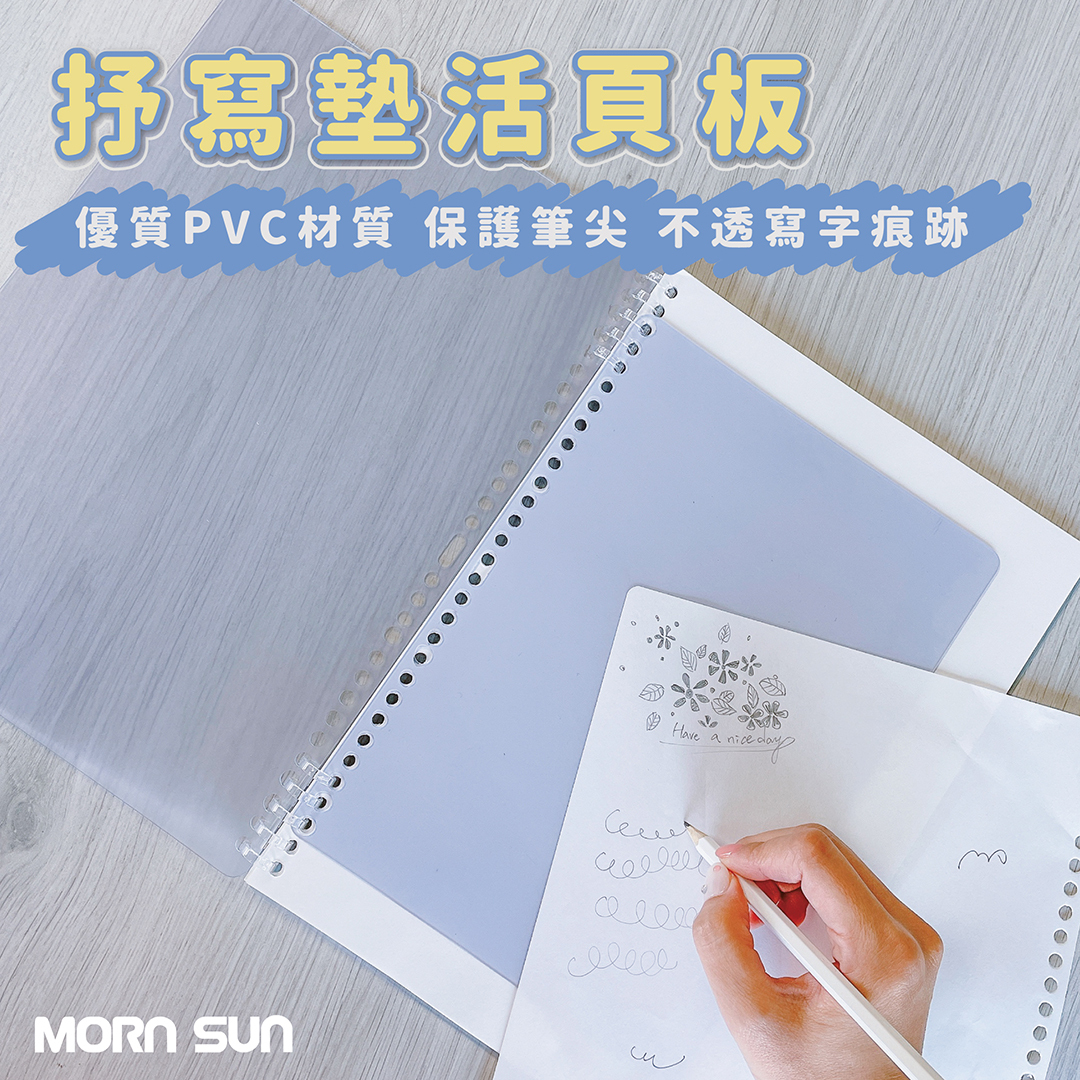 【雙面抒寫活頁板】 A4 / B5雙面軟硬抒寫活頁板 可當記事本封面 書寫繪畫墊板