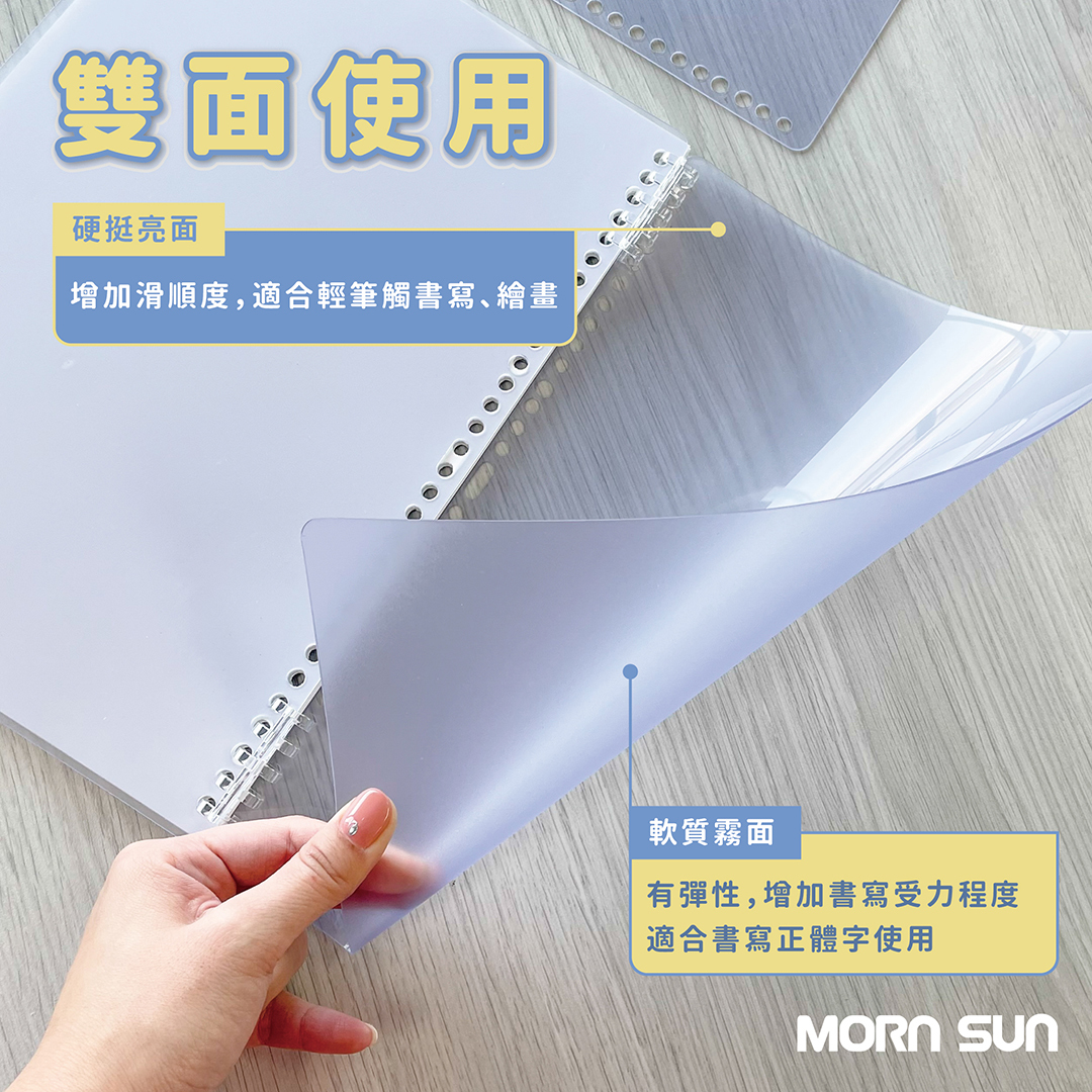 【雙面抒寫活頁板】 A4 / B5雙面軟硬抒寫活頁板 可當記事本封面 書寫繪畫墊板