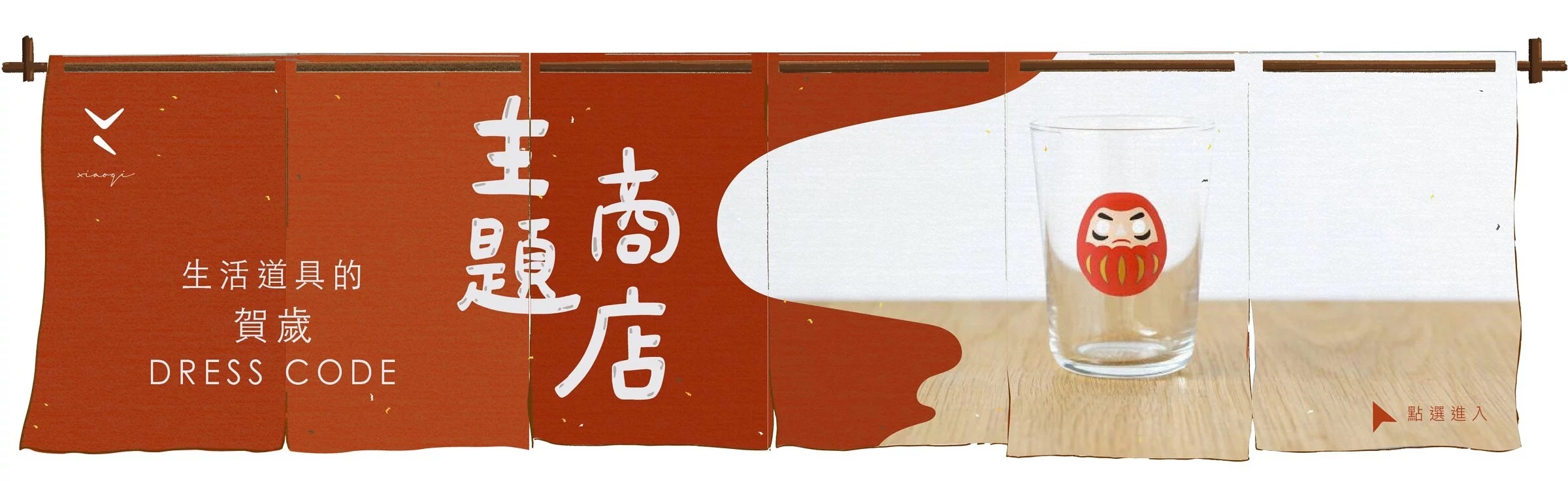 2023賀歲新年的日本器皿、職人設計餐具與鍋具精選