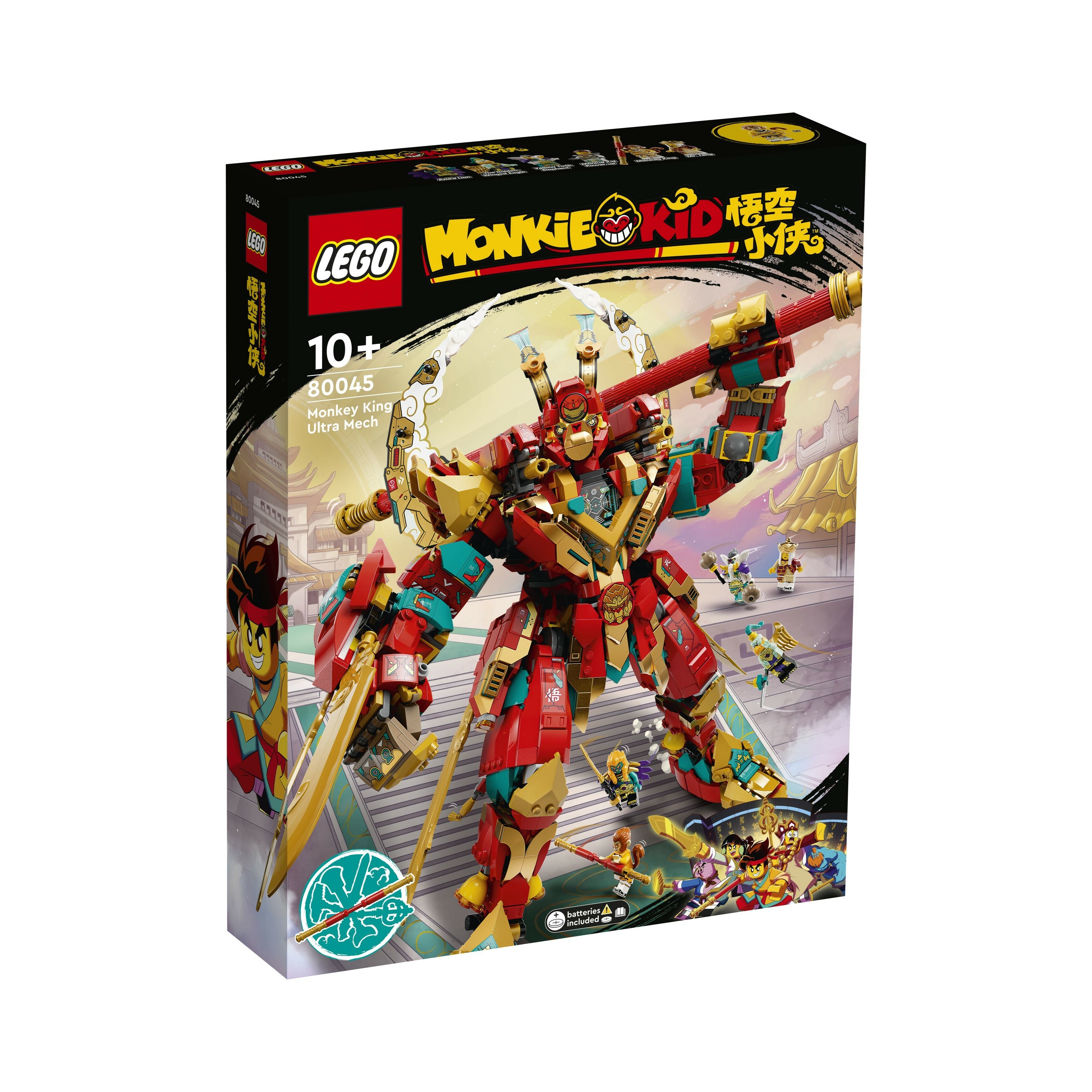 80045 - 齊天大聖終極變形機甲