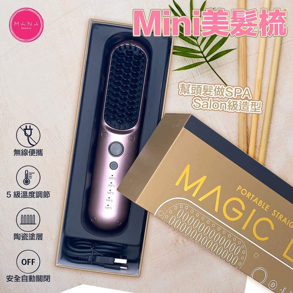 Mini美髮梳粉紅色特別版