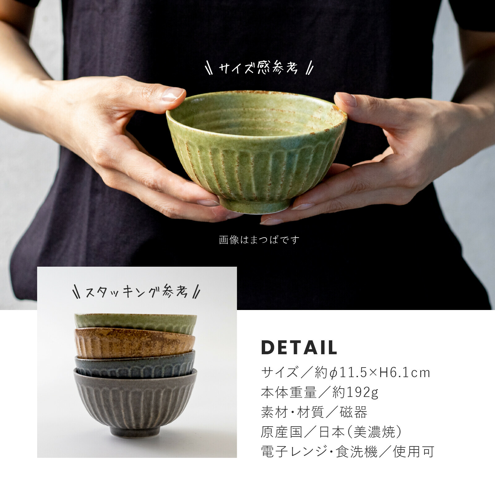日本陶器品牌Minorutouki 美濃燒 TETOTE系列 11公分 陶瓷碗|飯碗|麵碗|湯碗