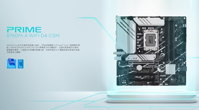 米特3C數位–ASUS 華碩 PRIME B760M-A WIFI D4-CSM 主機板