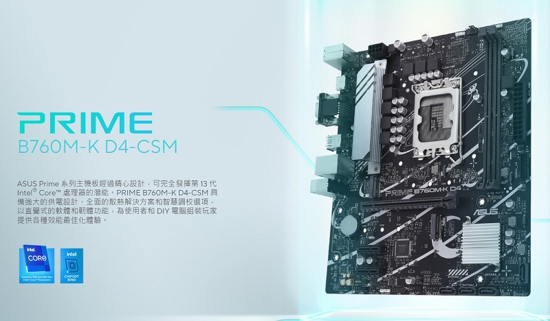 米特3C數位–ASUS 華碩 PRIME B760M-K D4-CSM 主機板