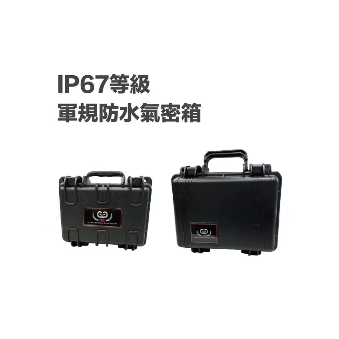 ※GT-IP67等級軍規防水氣密箱