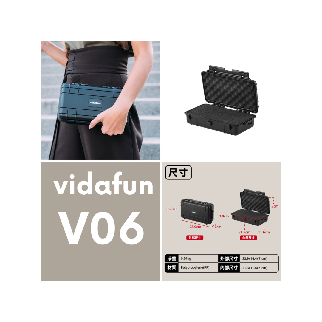 ▲Vidafun V06 隨行防水氣密抗撞收納盒 @
