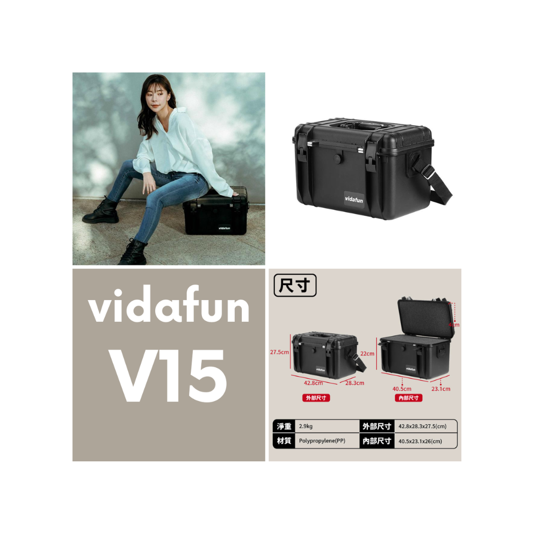 ▲Vidafun V15 防水氣密抗撞收納箱(附側背帶)@
