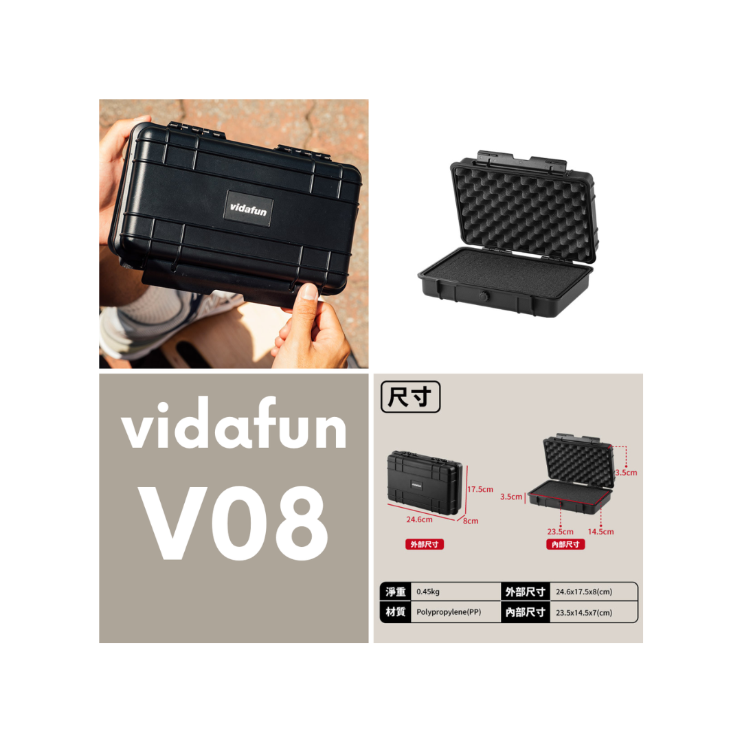 ▲Vidafun V08 隨行防水氣密抗撞收納盒