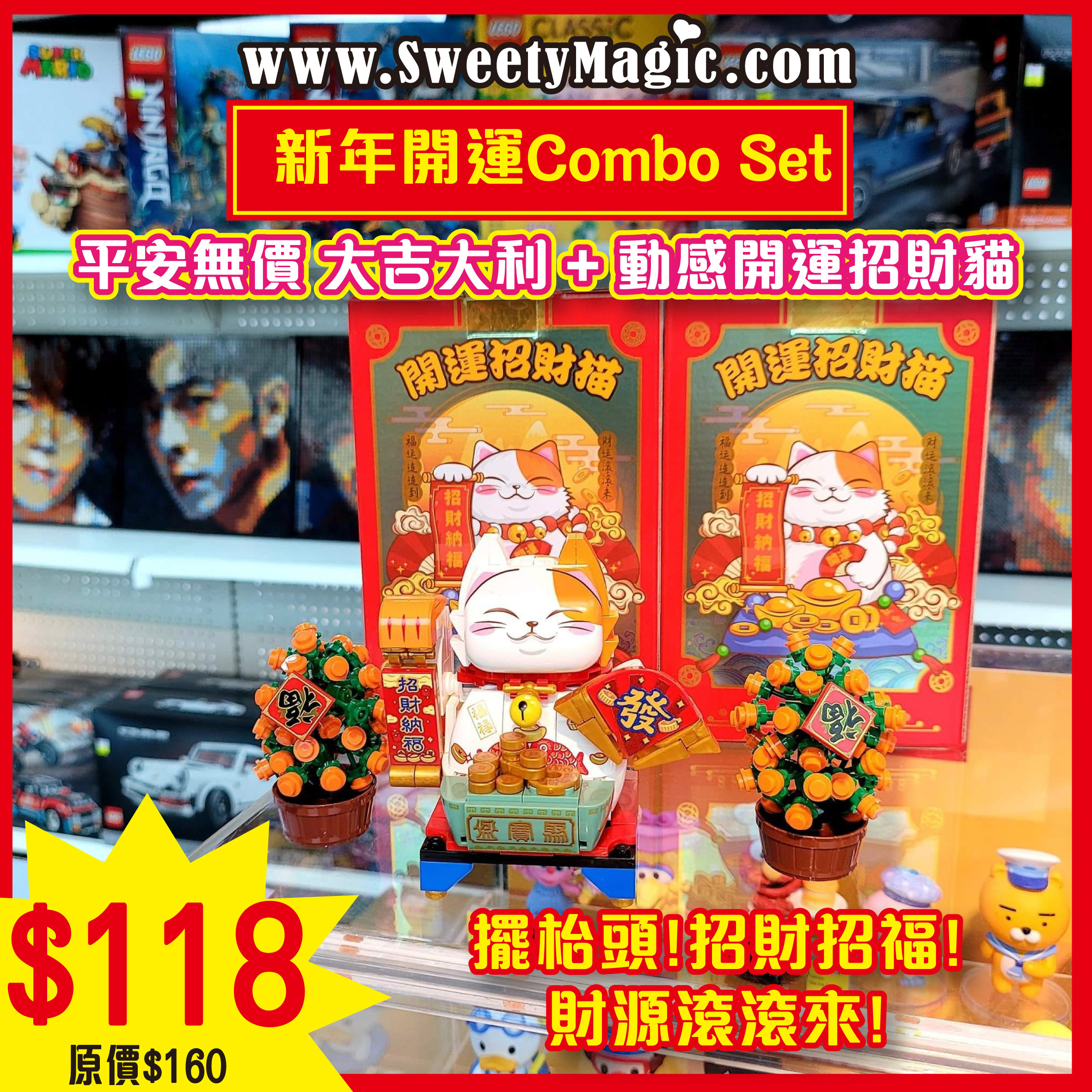 (新年開運Combo Set) 平安無價 大吉大利 + 動感開運招財貓