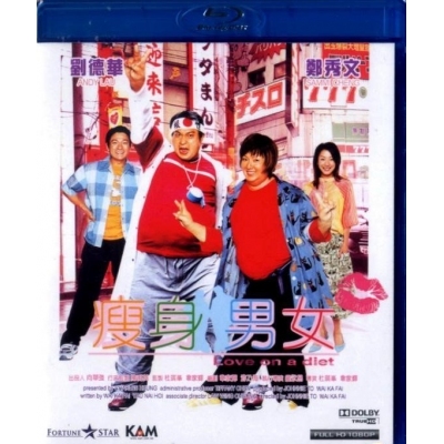 瘦身男女- Love On A Diet (BD)
