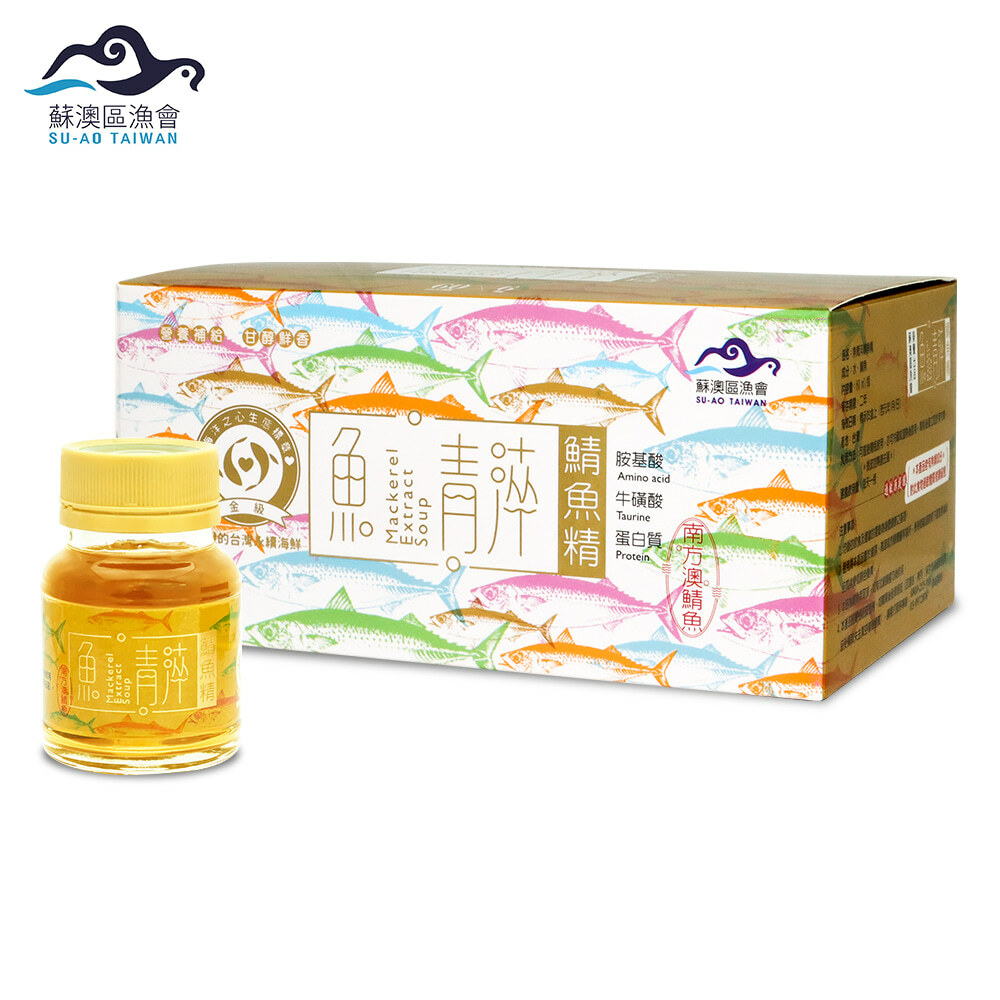 【蘇澳區漁會】魚青淬鯖魚精x1盒(6瓶)