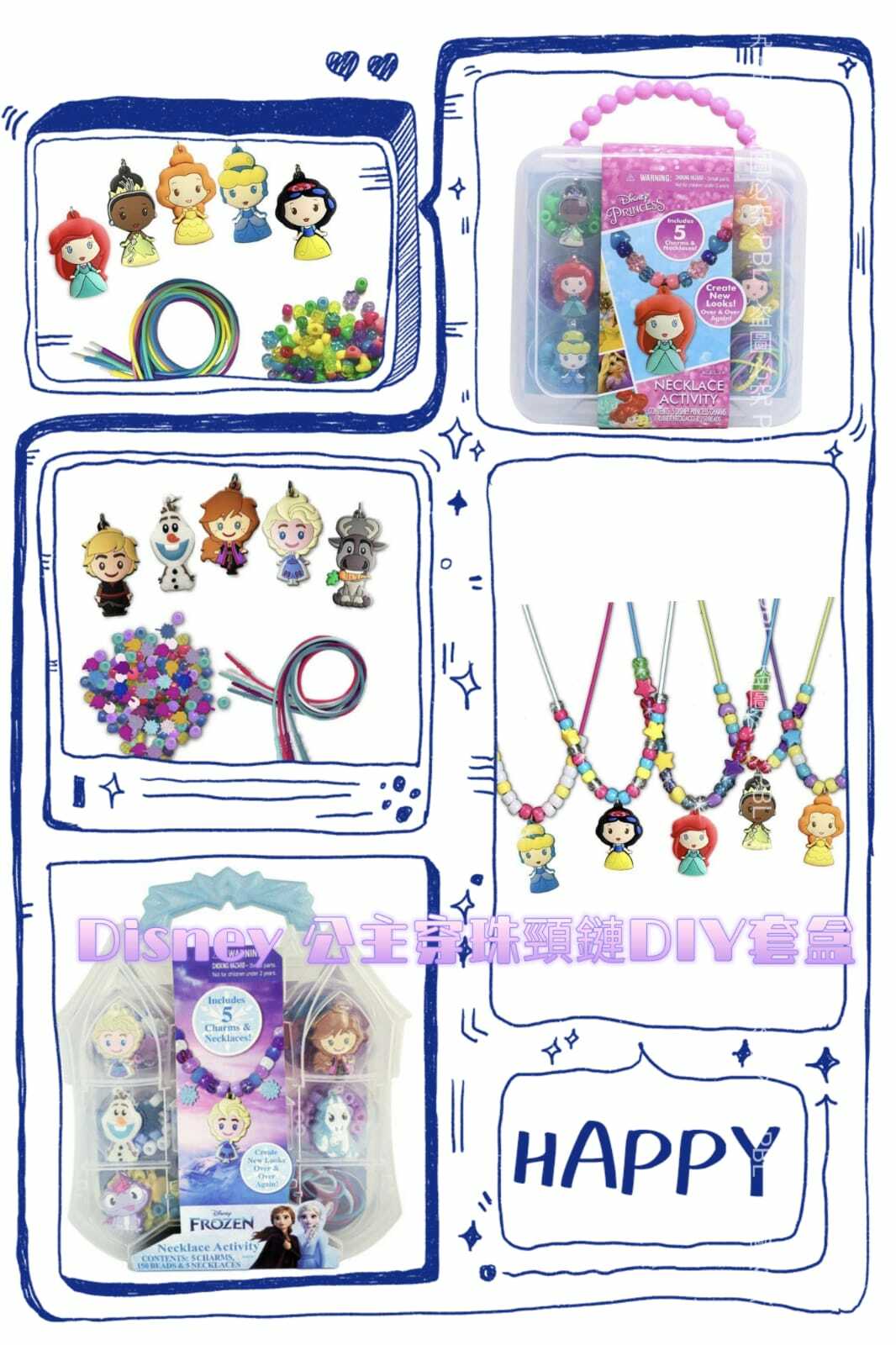 DISNEY公主穿珠頸鏈DIY套盒