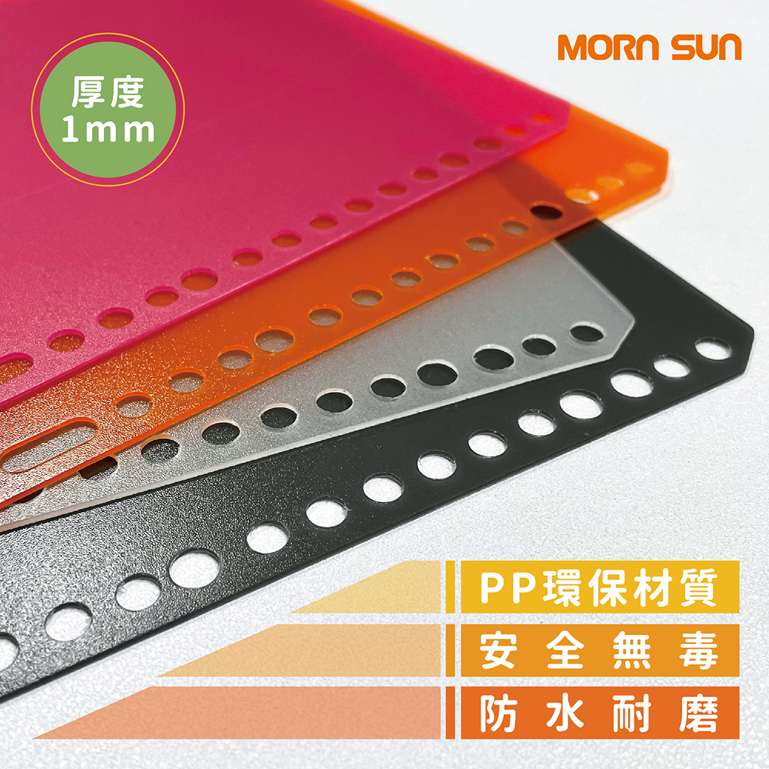 【文青A4活頁保護板】 加厚質感30孔活頁板 記事本封面 文件整理 環保PP材質