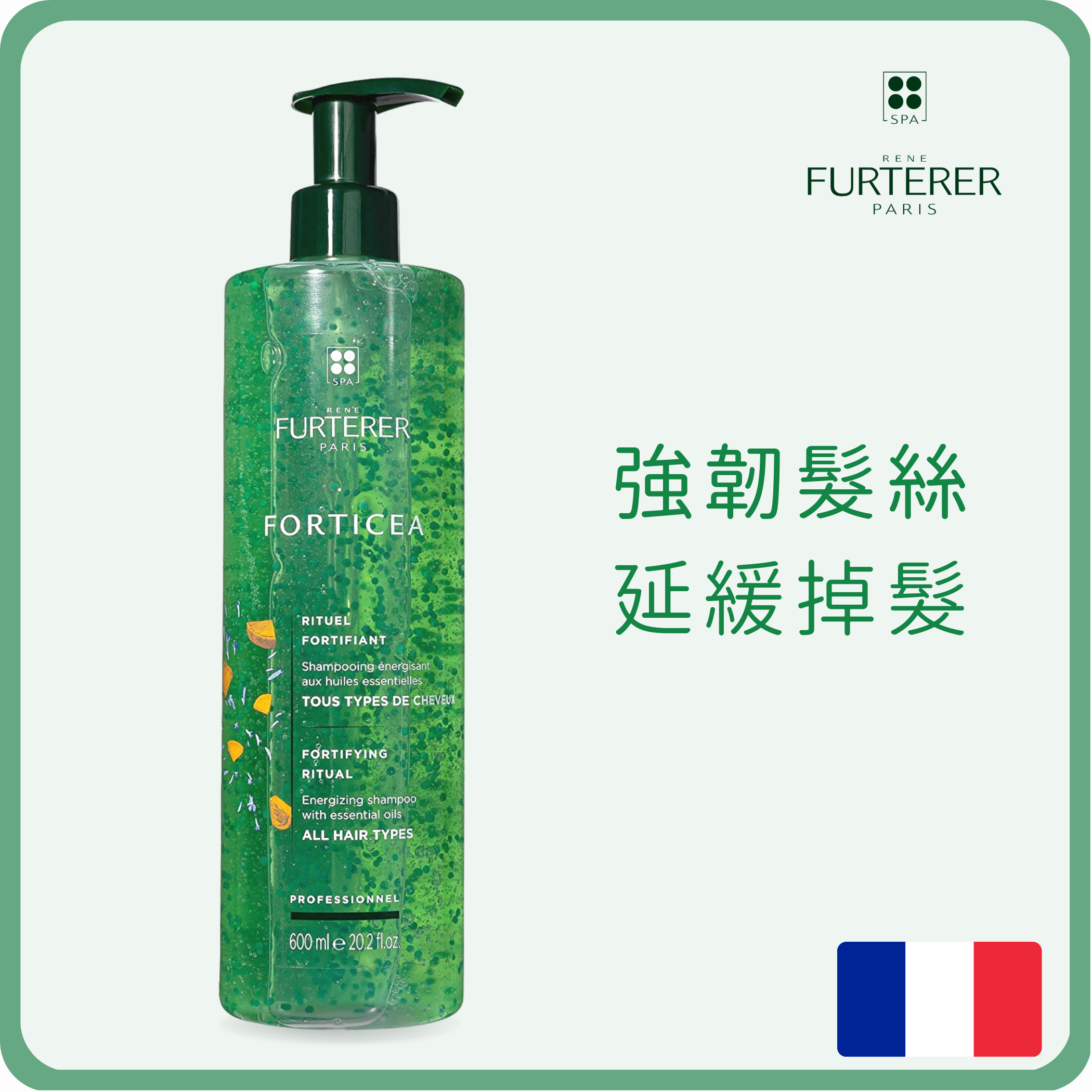 Rene Furterer FORTICEA 清爽活髮洗髮水(延緩脫髮) 600ml (平行進口)