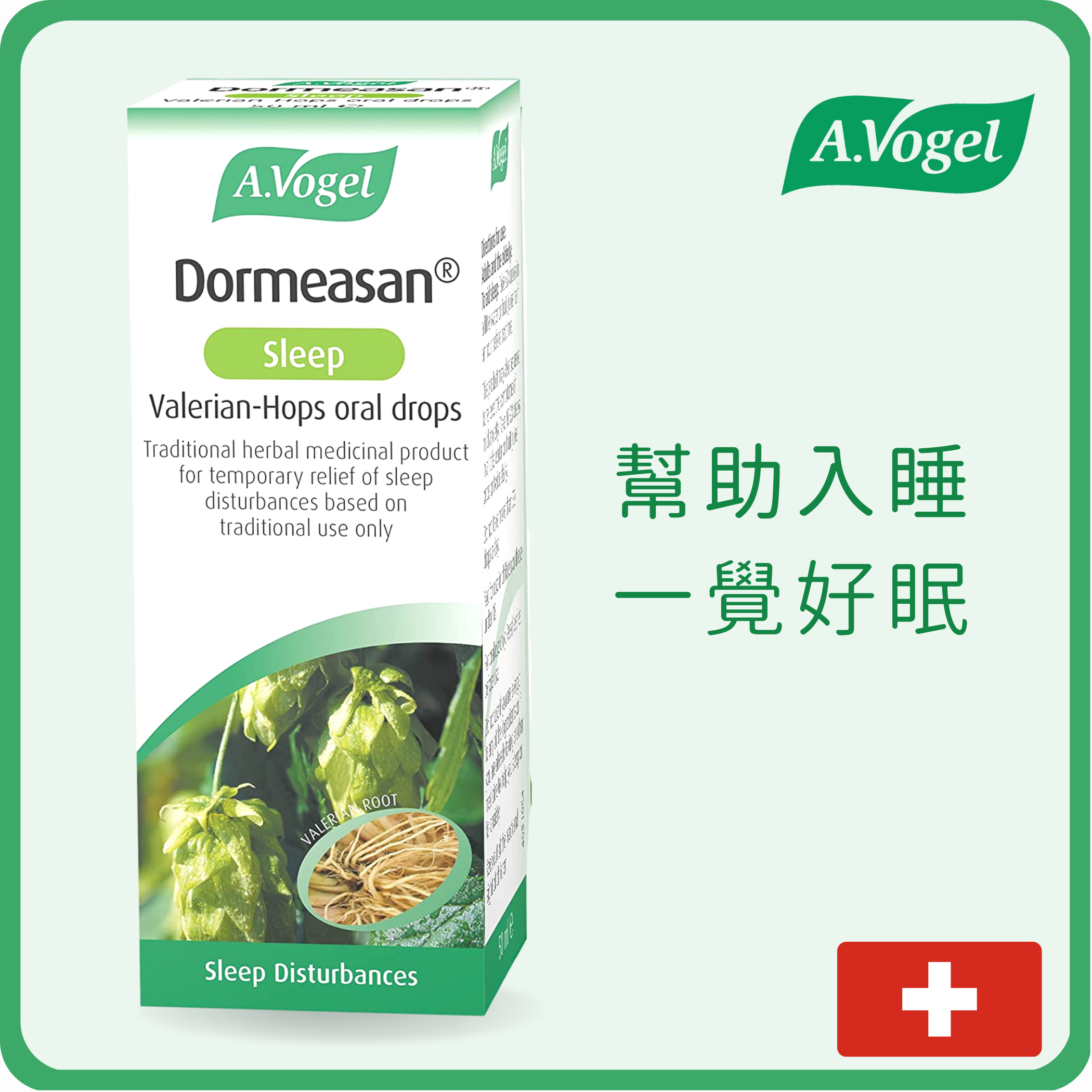 A.Vogel 天然寧神快速安眠口服精華 50ml (平行進口)