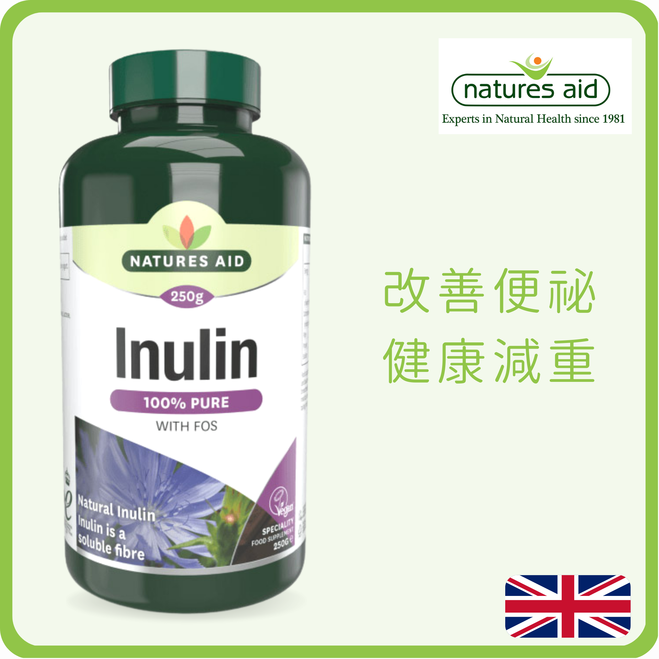 Natures Aid 加拿大菊糖(菊苣纖維) 250g (平行進口)