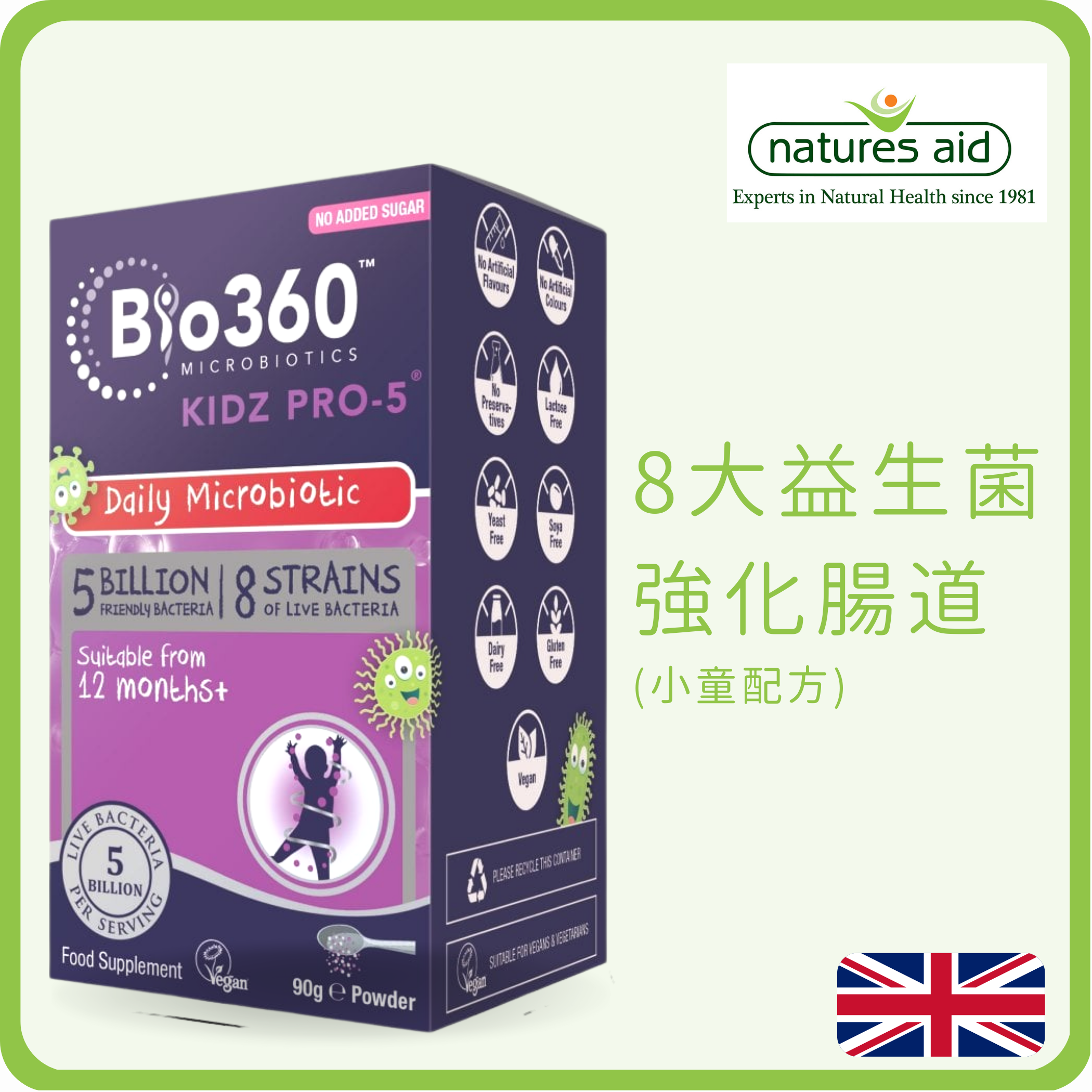 Natures Aid Kidz Pro-5 50億益生菌微粉 (8大益菌) 90g (平行進口)
