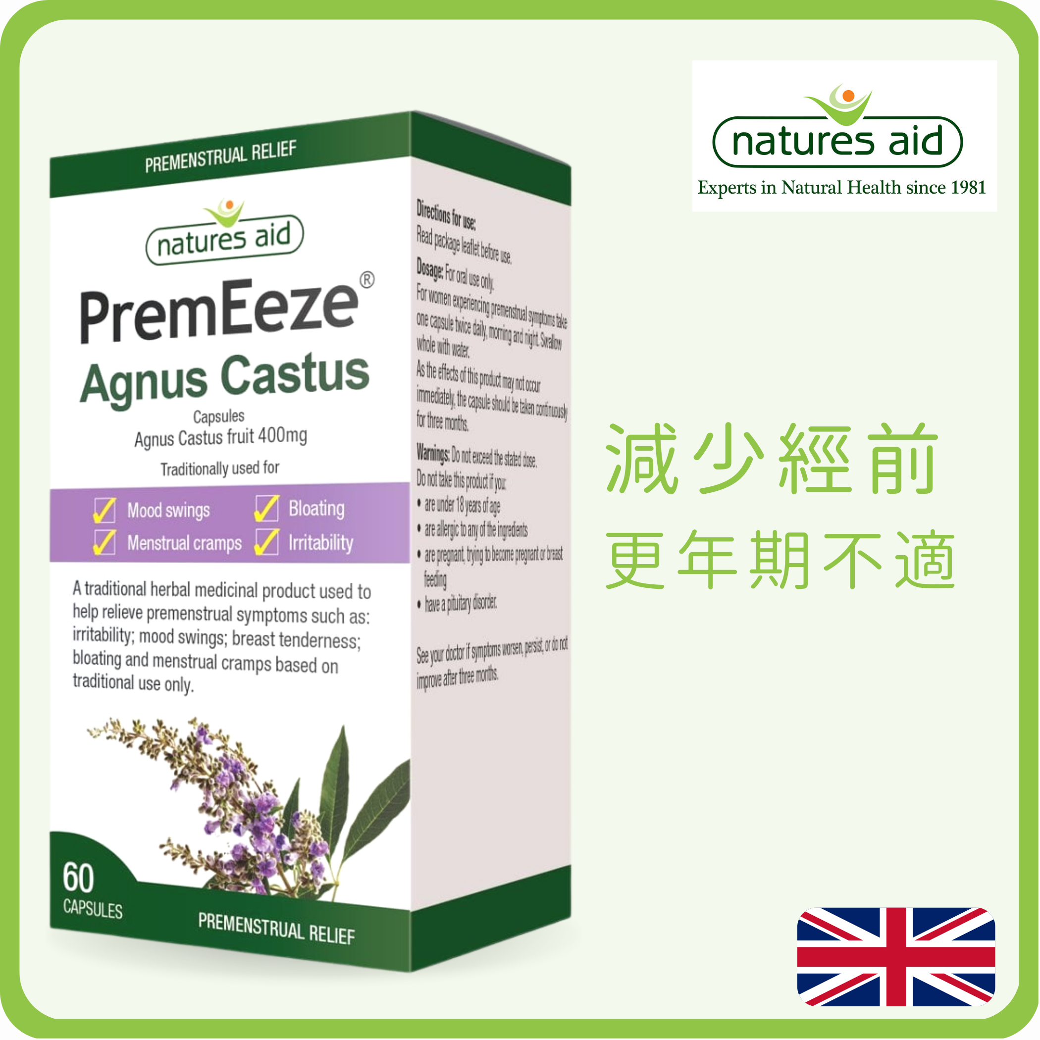 Natures Aid PremEeze 聖潔莓精華膠囊 60粒 (平行進口)