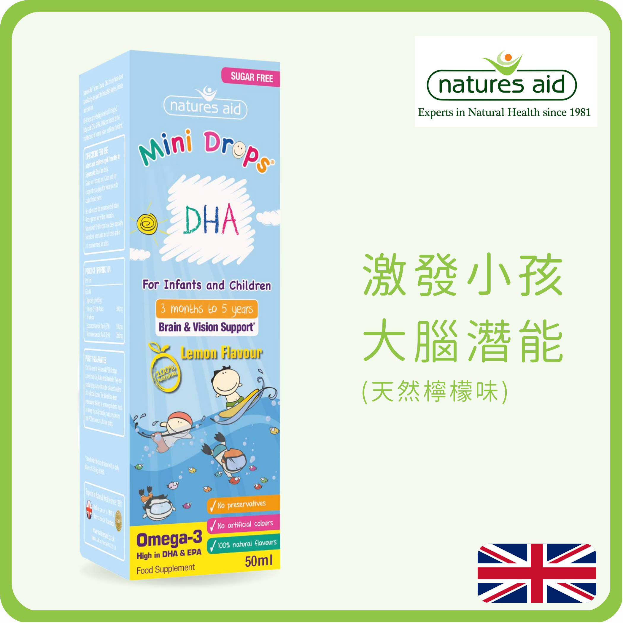 Natures Aid 兒童DHA口服滴劑 50ml (平行進口)