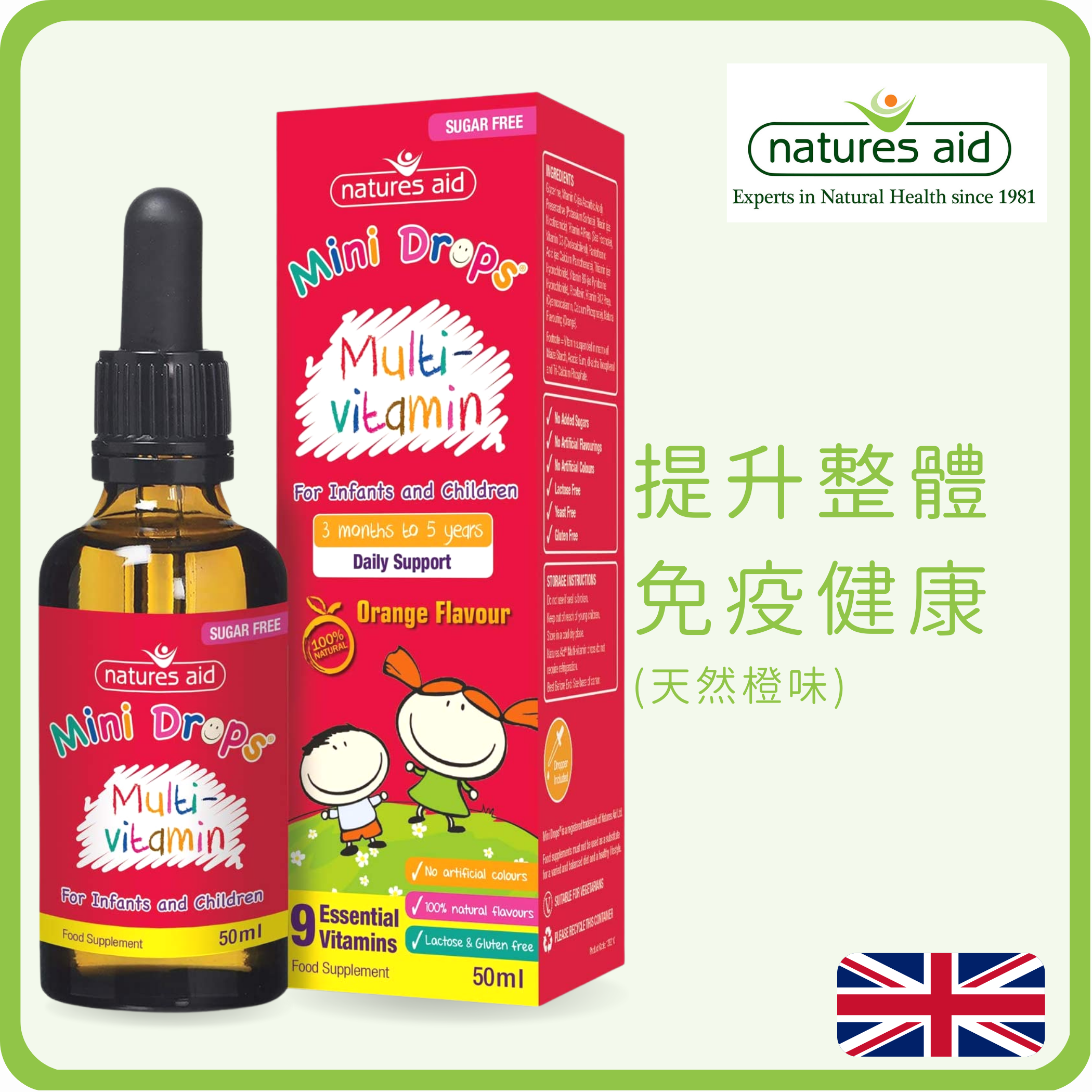 Natures Aid 兒童多維生素口服滴劑 50ml (平行進口)