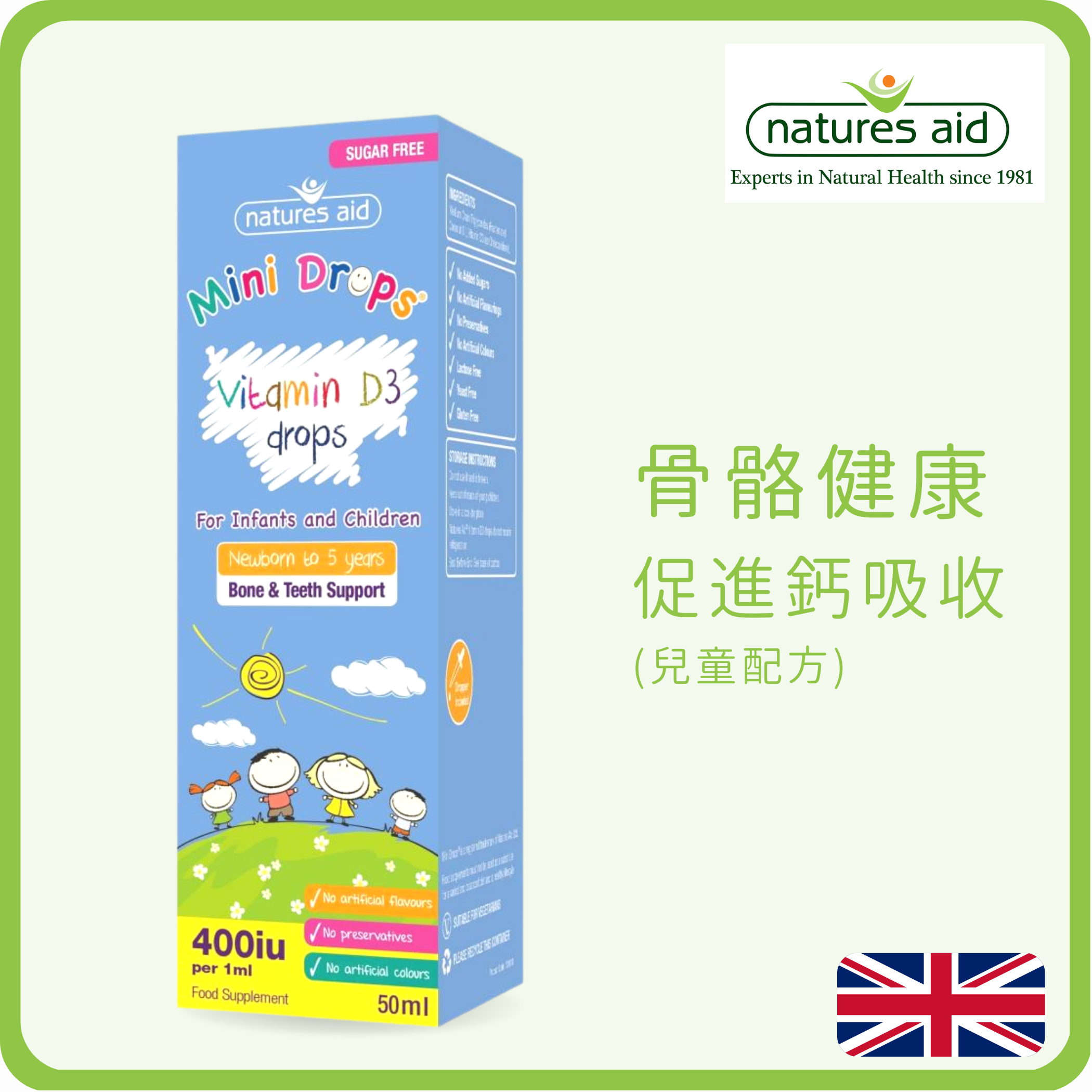 Natures Aid 兒童維生素D3口服滴劑50ml (平行進口)