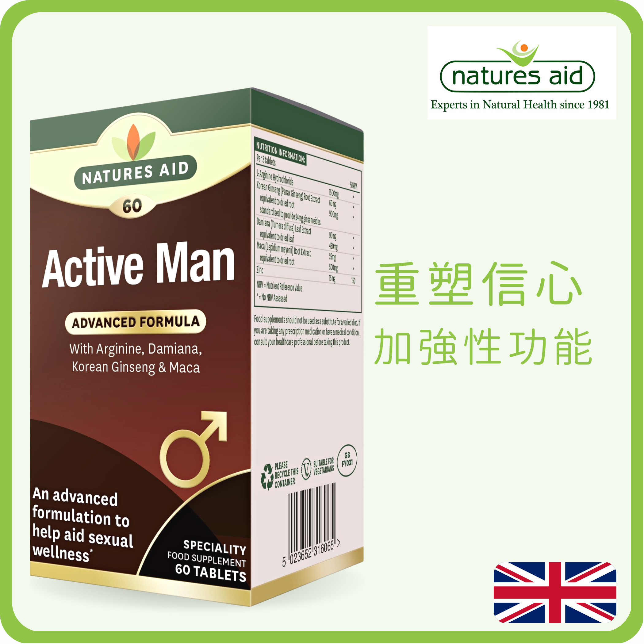 Natures Aid 男士精氨酸高麗參瑪卡膠囊 60粒(平行進口)