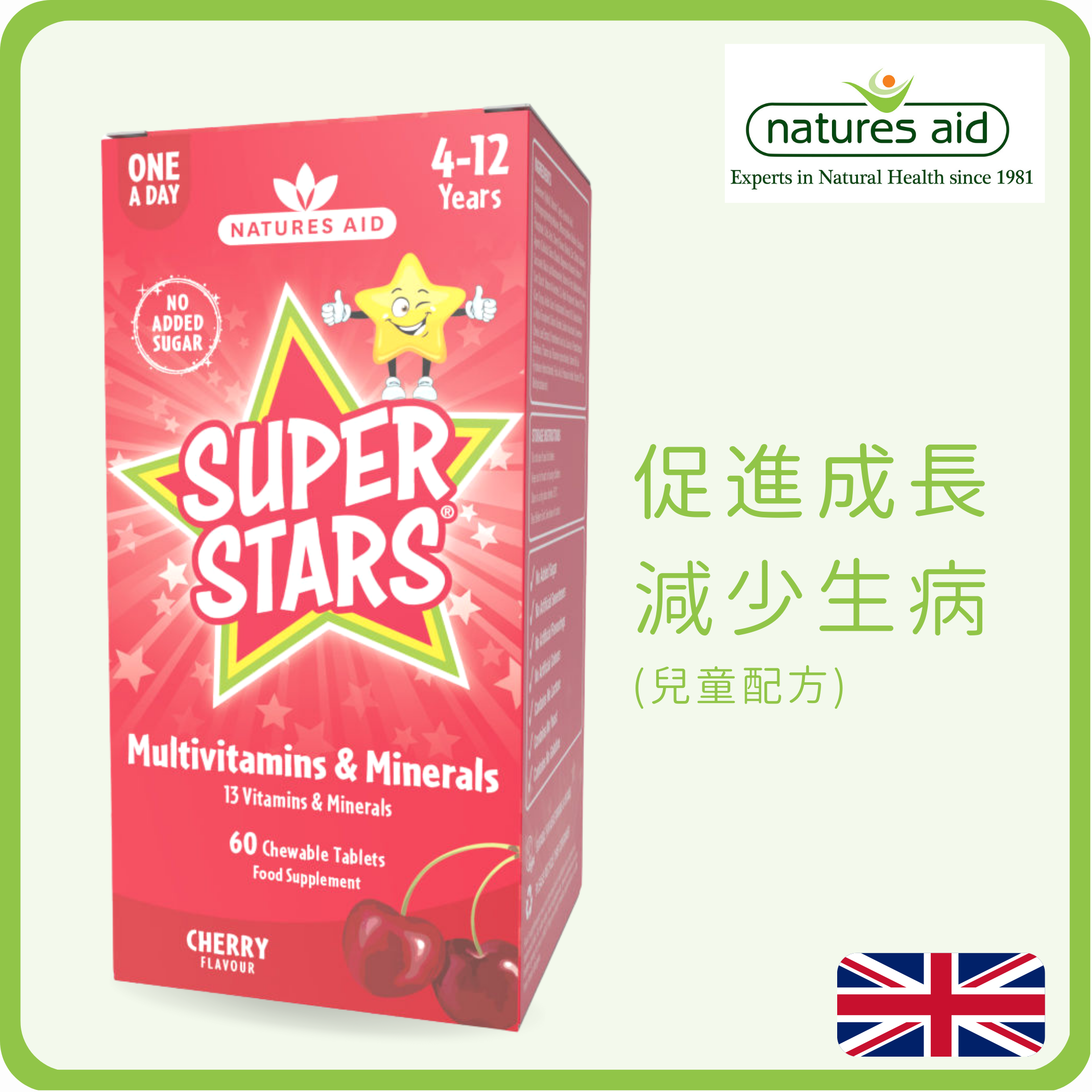Natures Aid 兒童多維生素礦物質咀嚼片60粒 (平行進口)