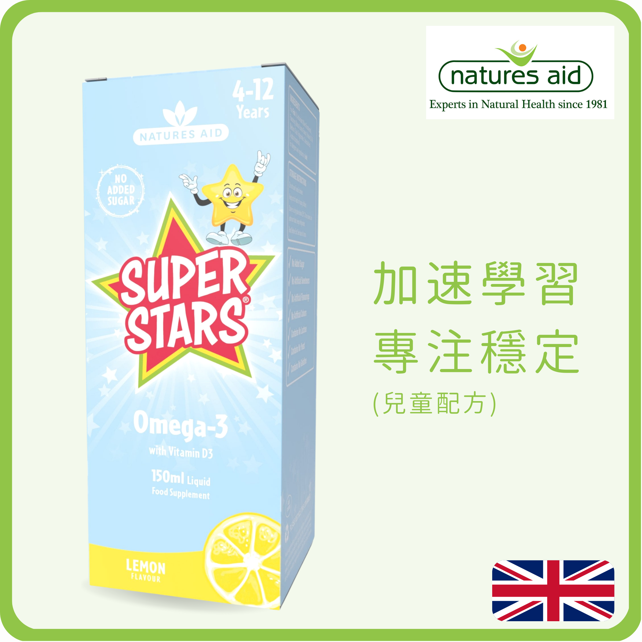 Natures Aid  兒童Omega-3 奧米加-3 口服液 150ml (平行進口)