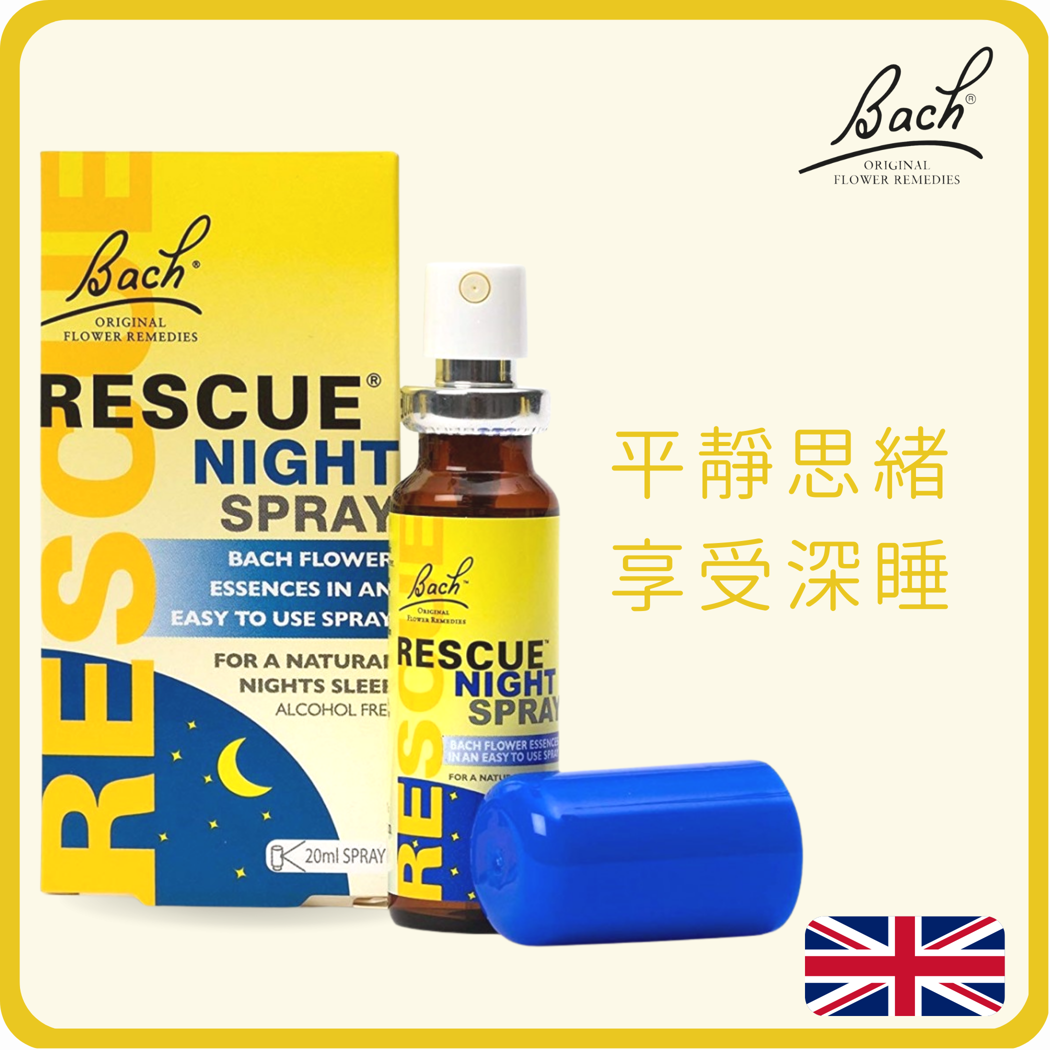 Bach 英國巴哈甜睡寧噴霧 20ml (平行進口)
