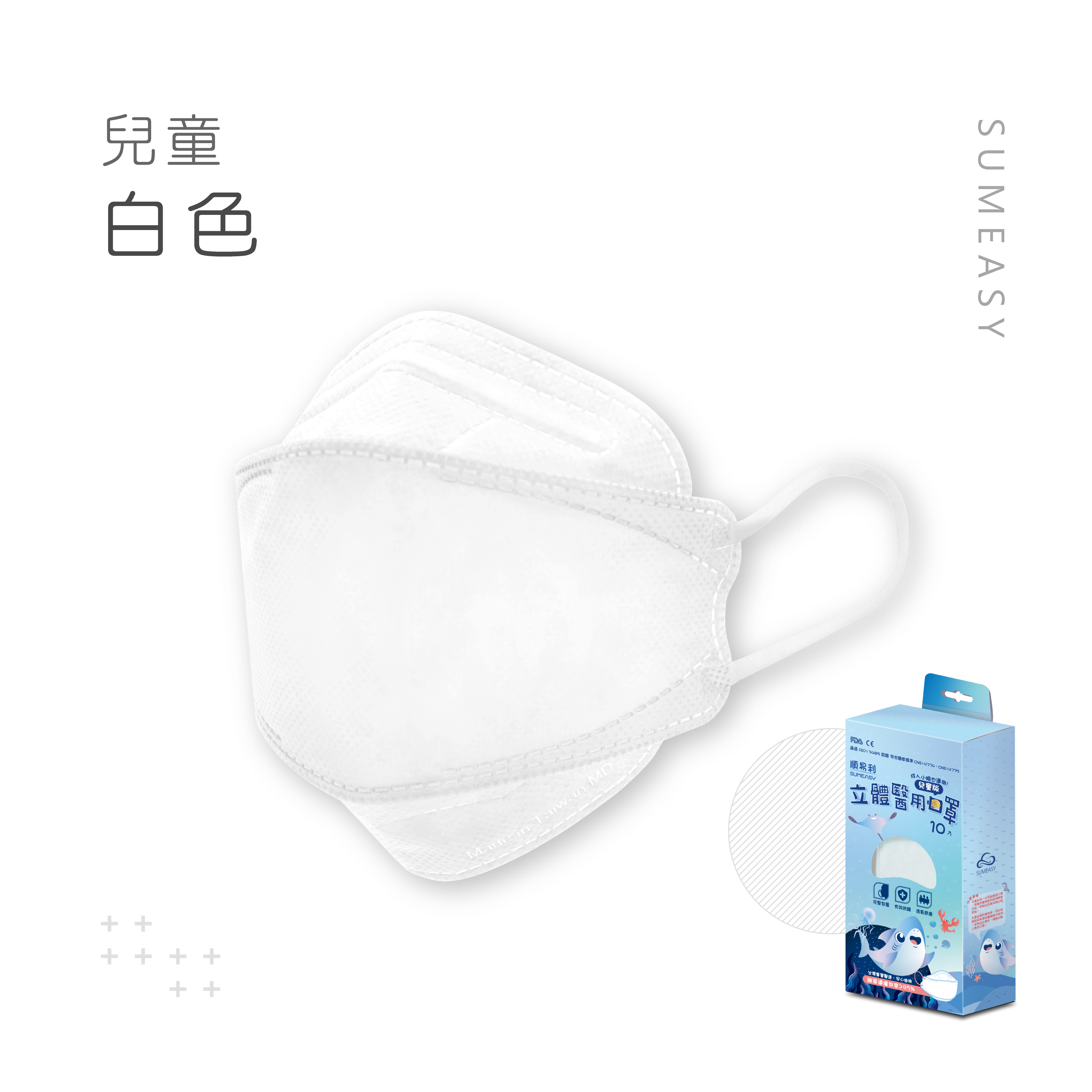 順易利立體醫用口罩_4D兒童10入