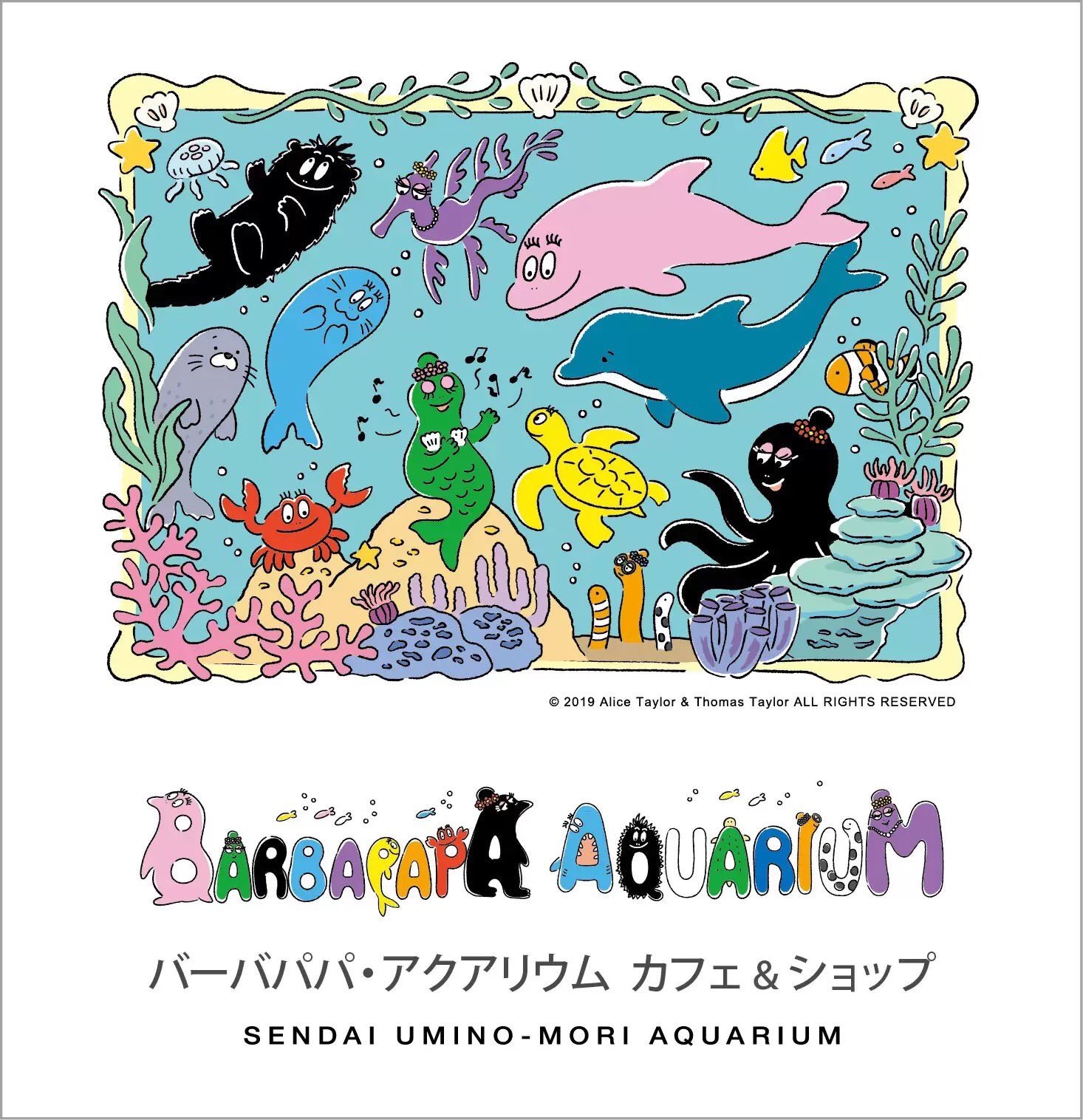 現貨┃日本 Barbapapa 泡泡先生 繪本 短絨 吊飾