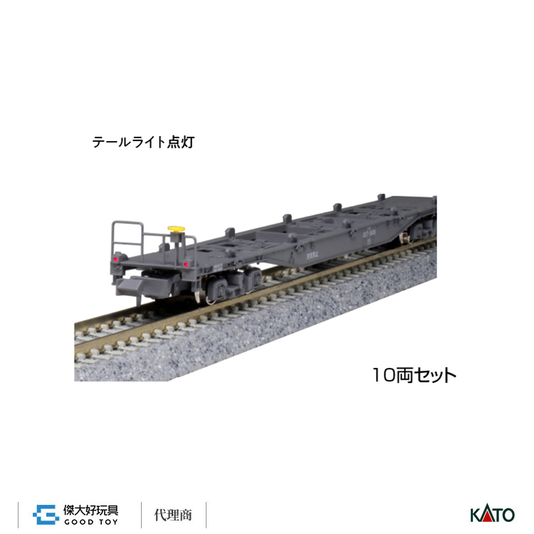 KATO 10-1796 KOKI 106 + 107 (without J.R.F. Logo) without Container Ten Car Set (10-Car Set)