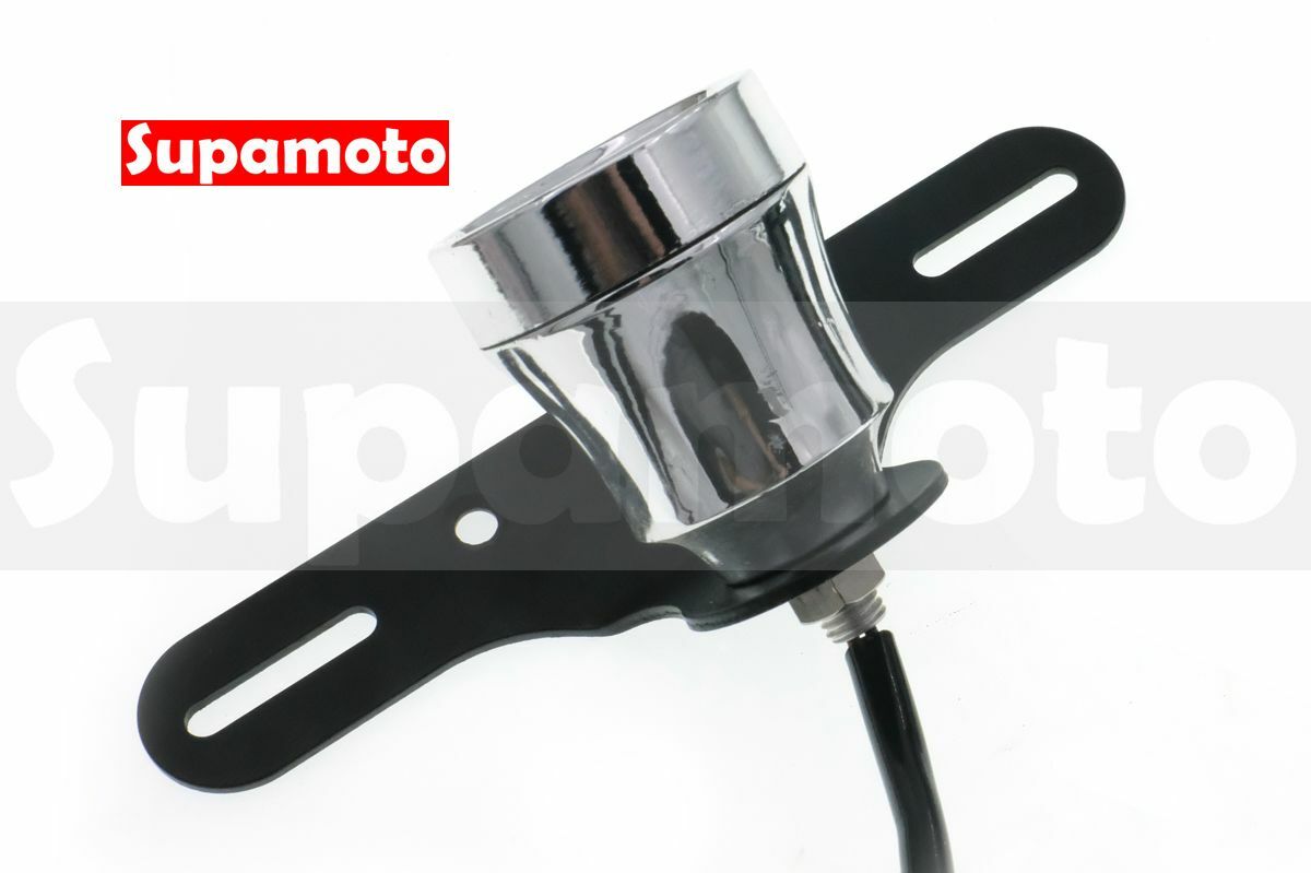 -Supamoto- D731 LED 尾燈 復古 鋁合金 金屬 喇叭嘴 哈雷 牌架 復古 SR150 雲豹 野狼 MY