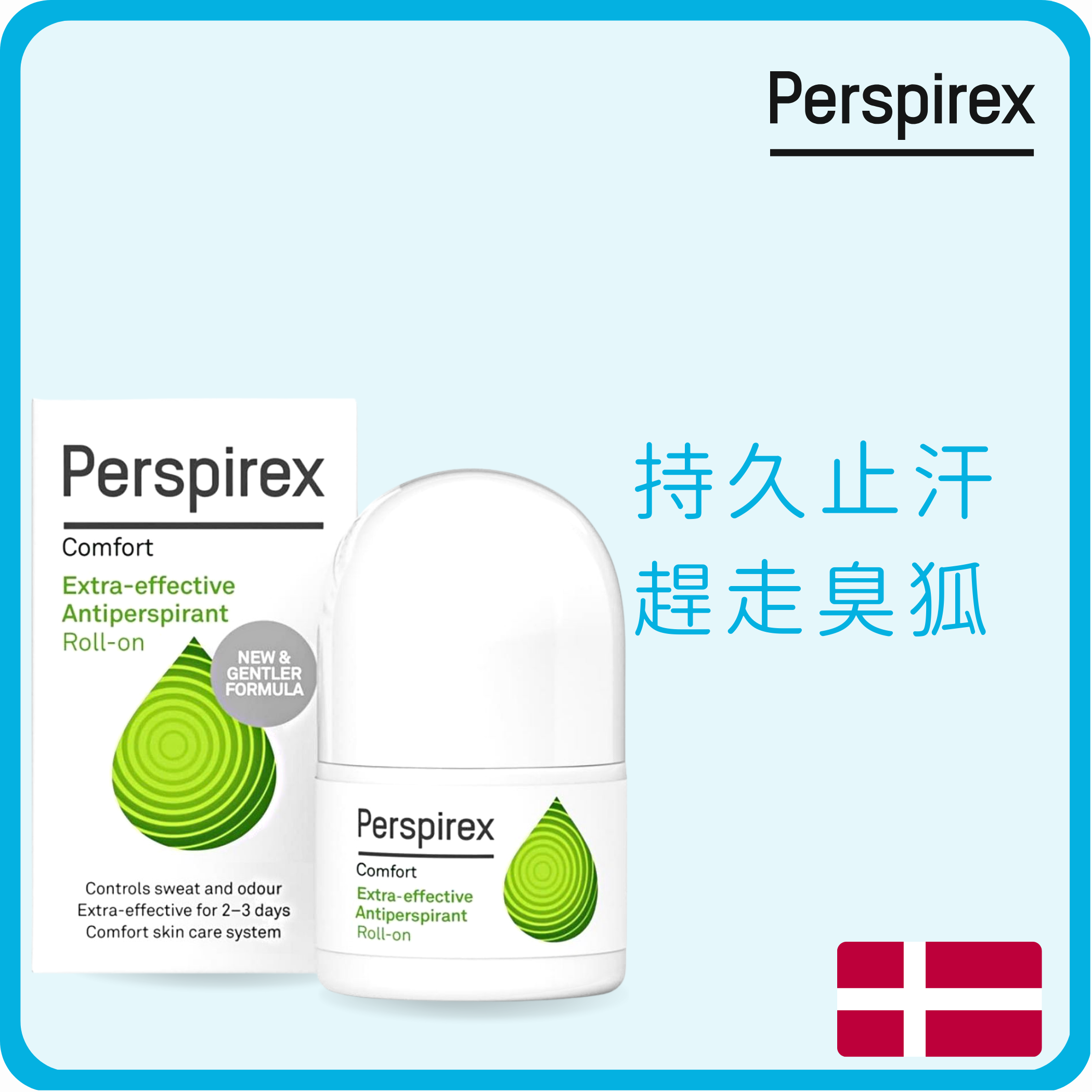 Perspirex Comfort柔和護膚配方止汗劑 20ml (平行進口)