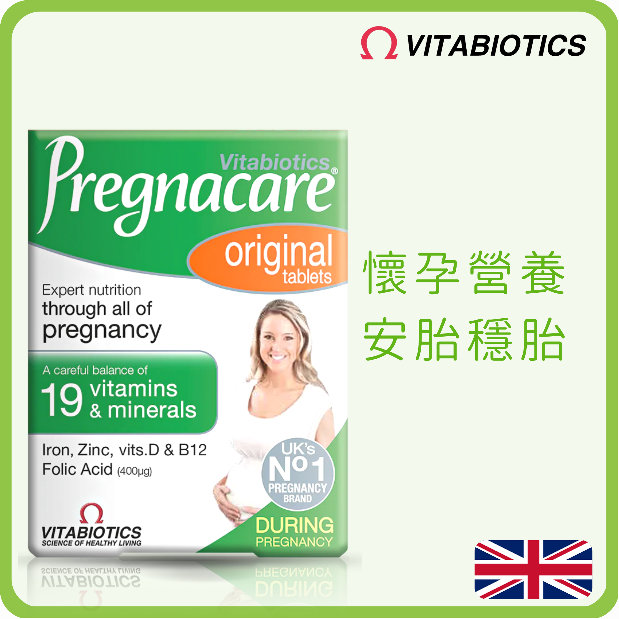 Vitabiotics 孕媽媽全方位營養補充劑30粒 (平行進口)