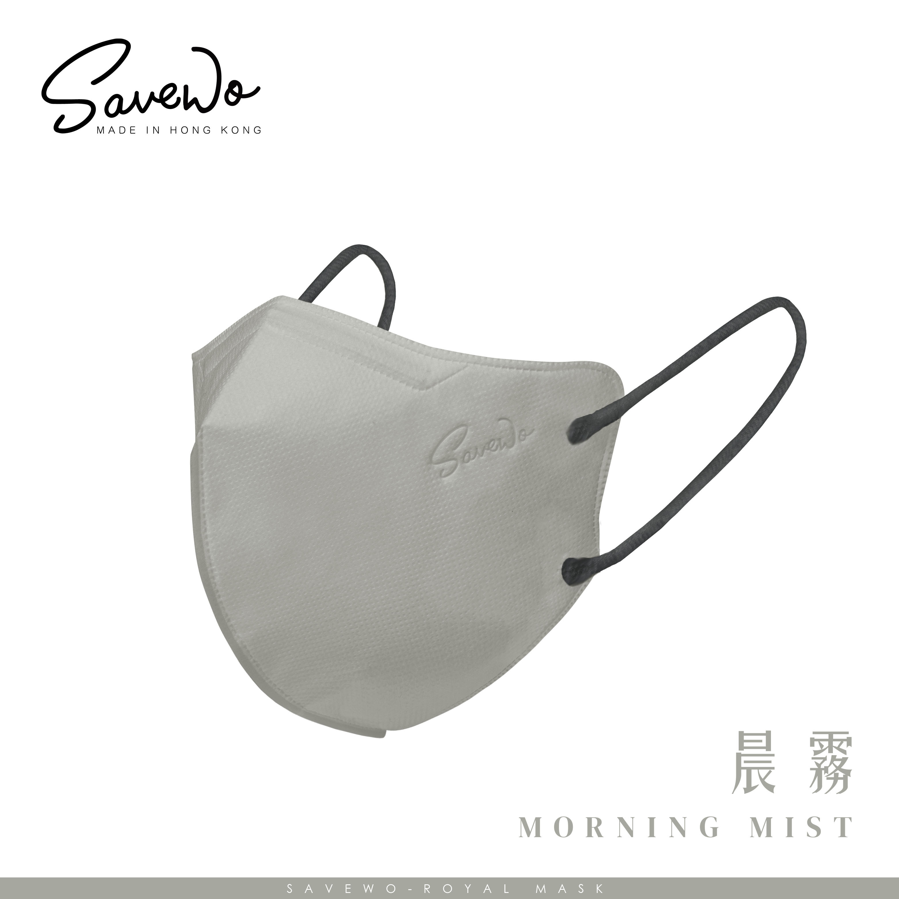 *R 標準碼* SAVEWO ROYAL MASK 救世 2D 對摺型口罩 晨霧「KF94 + KN95 + ASTM LEVEL3 認證 」(30片獨立包裝/盒)