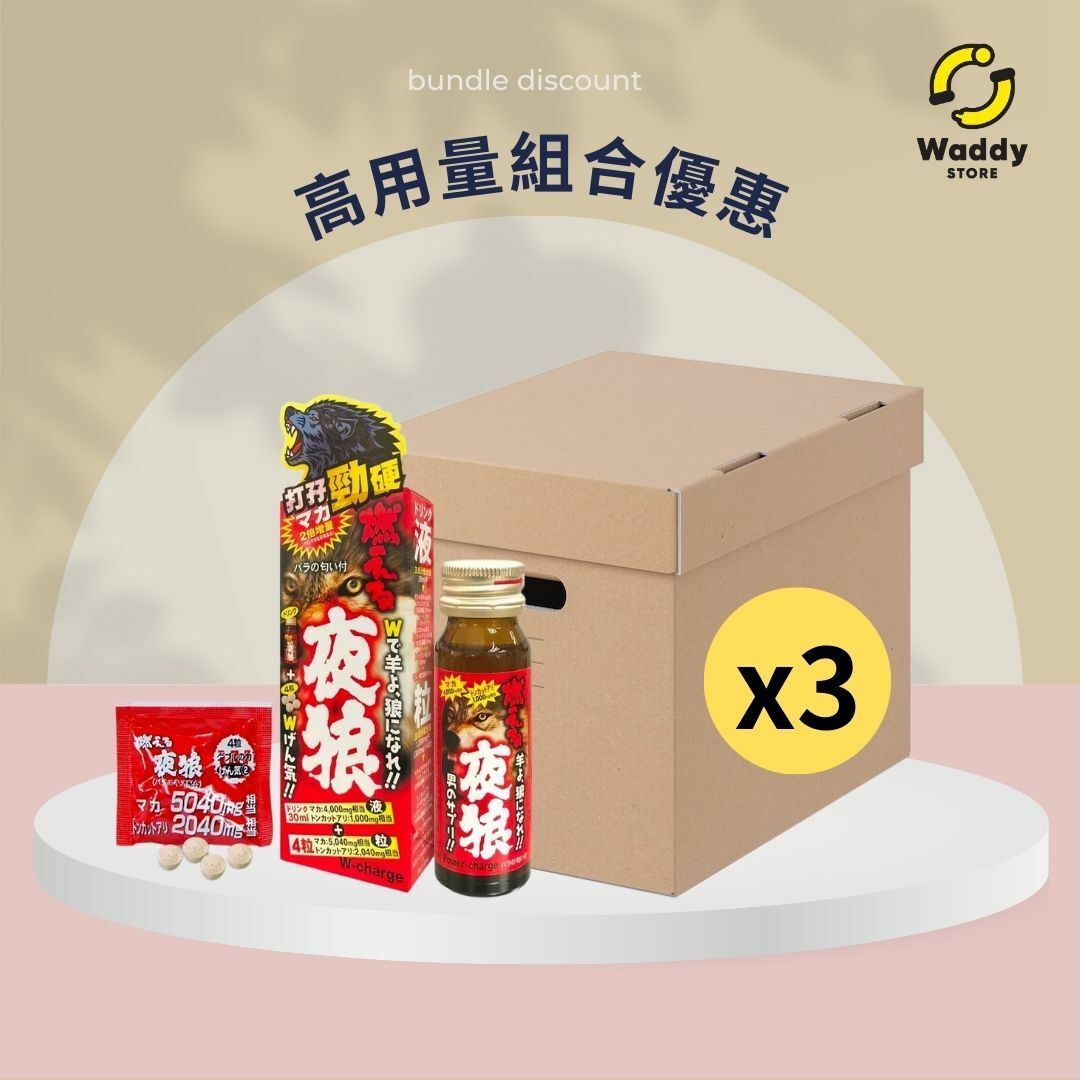 【3盒優惠裝】ICHIKI 夜狼套裝 [30ml飲劑+ 4粒丸打孖勁硬]