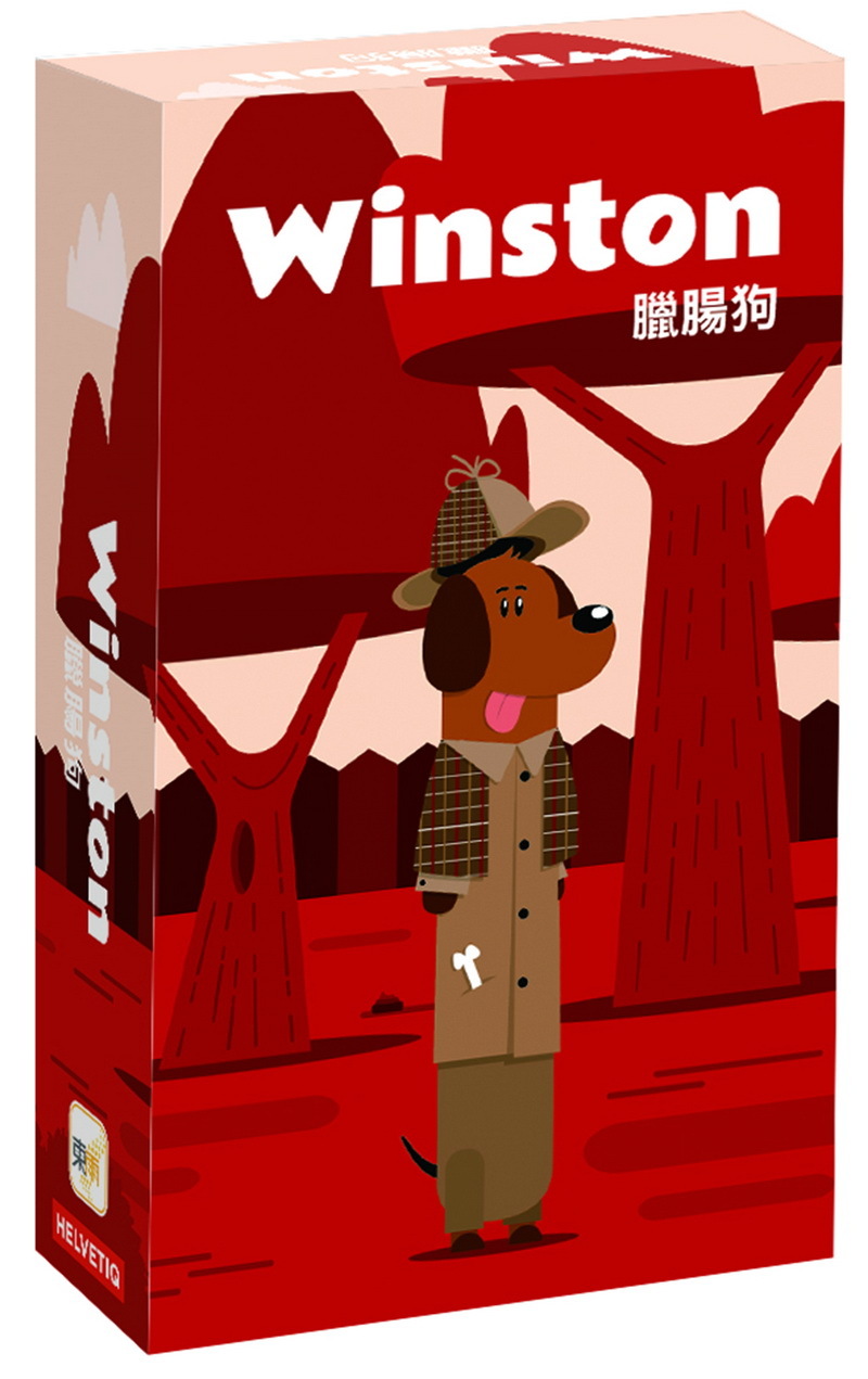 臘腸狗(Winston)