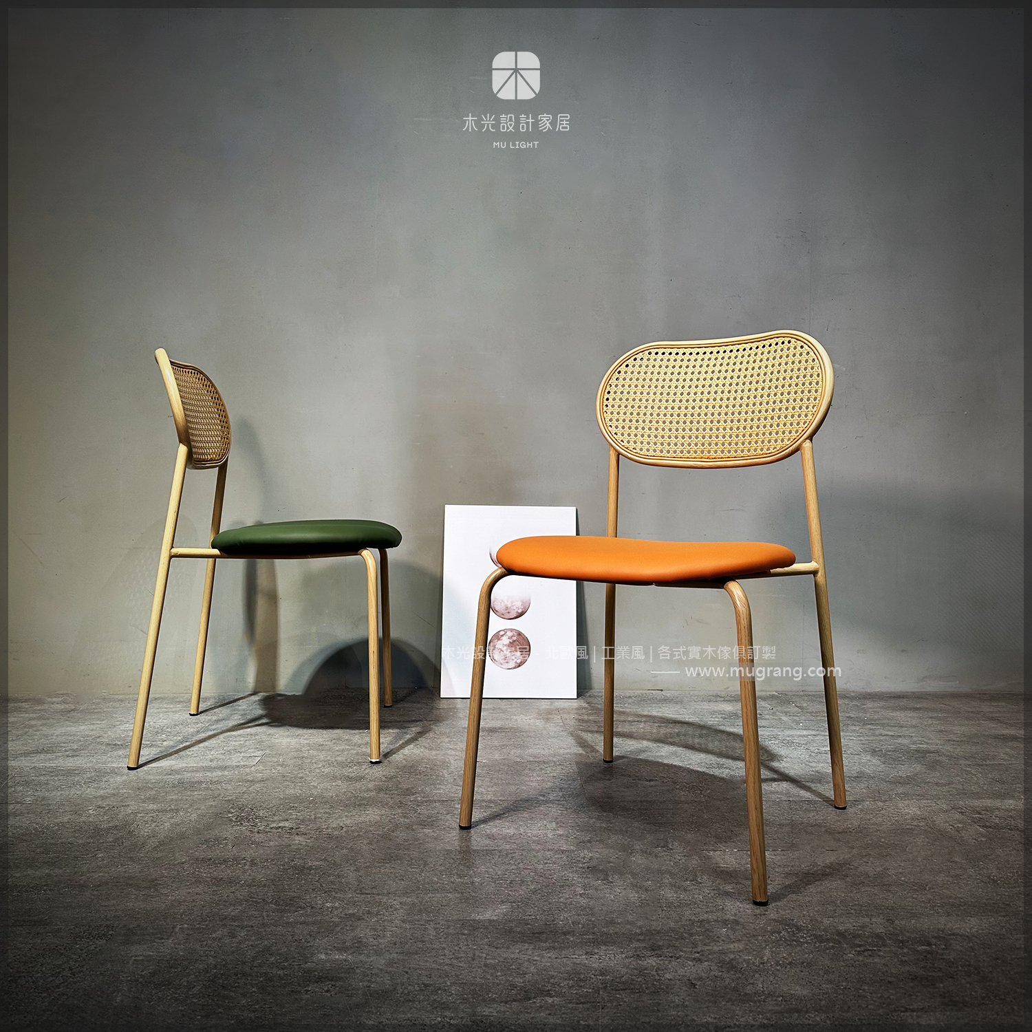 wicker-鐵製木紋皮革藤椅