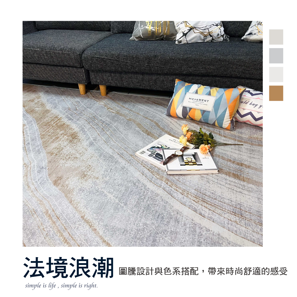 珊瑚絨地毯-特大-W6.法境浪潮