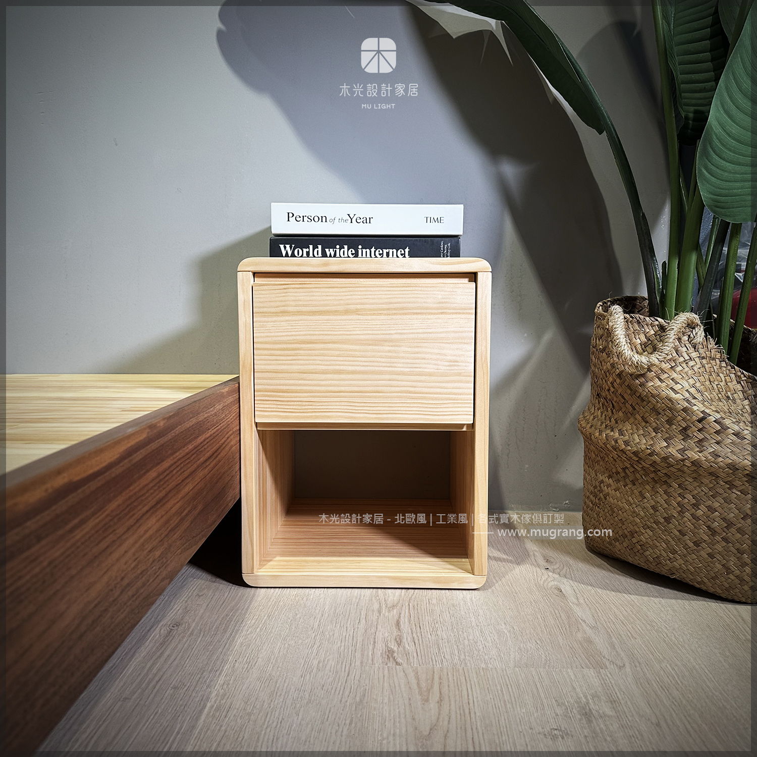 台灣製- 團圓-實木簡約抽屜床頭邊櫃|可訂製